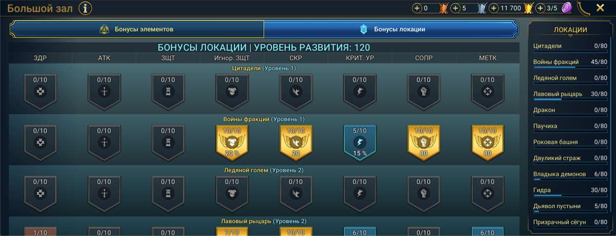 продажа аккаунта к игре Raid Shadow Legends